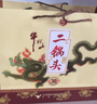 牛欄山【JD配送】北京二鍋頭青龍黃龍 清香型白酒 純糧酒口糧酒送禮自飲 53度 500mL 2瓶 +125ml*2青龍禮盒 曬單實(shí)拍圖