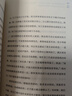 日思夜讀·情感卷：你的幸福，常在別人眼里 曬單實(shí)拍圖