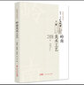 藝術(shù)人類學(xué) 曬單實(shí)拍圖