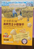 爺爺的農場(chǎng)爺爺的農場(chǎng)高鈣芝士小軟餅磨牙松軟零食營(yíng)養餅干兒童零食寶寶餅干 高鈣芝士餅干+莓莓芝士餅干 曬單實(shí)拍圖
