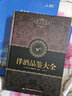 洋酒品鑒大全 威士忌白蘭地朗姆酒伏特加金酒龍舌蘭圖鑒科普講解介紹品飲方法酒類百科全彩 曬單實拍圖