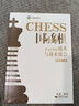 國(guó)際象棋戰(zhàn)術(shù)與戰(zhàn)術(shù)組合 曬單實(shí)拍圖