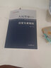 華圖2026公安專(zhuān)業(yè)科目基礎知識2025國省考公務(wù)員聯(lián)考招警人民警察考試用書(shū)行測申論真題預測模擬試卷教材黑龍江吉林遼寧河北京天津山東西陜西河南浙江蘇湖北南安徽上海福建廣東西貴州云南四川重慶中公 重慶公 曬單實(shí)拍圖