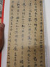 傅山書法名品 中國碑帖名品【九十五】丹楓閣記金剛經(jīng)逍遙游周易 原碑帖附釋文注釋繁體旁注書法毛筆字帖 曬單實(shí)拍圖