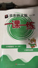 2025華東師大版一課一練三年級(jí)上下冊(cè)語(yǔ)文數(shù)學(xué)英語(yǔ)3年級(jí)上下冊(cè)上海小學(xué)教材配套課后同步輔導(dǎo)練習(xí)冊(cè)滬教版一課一練全套 數(shù)學(xué)-增強(qiáng)-3上 曬單實(shí)拍圖