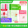 粉筆公考2026省考公務(wù)員考試真題試卷行測(cè)申論多省聯(lián)考真題卷2026適用 【廣西】真題套裝 曬單實(shí)拍圖