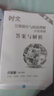 2025版沸騰英語 深圳市3合1訓(xùn)練七八九年級深圳專版新題型專練時文閱讀理解 沸騰英語八年級時文閱讀理解分層突破 曬單實拍圖