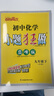 自選】2025-2026正版初中小題狂做巔峰版九年級下上語(yǔ)文數學(xué)英語(yǔ)物理化學(xué)提優(yōu)版 蘇科譯林滬教版恩波教育初三下冊同步課時(shí)練習冊 期中期末沖刺檢測教輔資料 （25春）滬教版-化學(xué)下冊【巔峰版】 曬單實(shí)拍圖