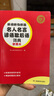 好詞好句好段名人名言諺語(yǔ)歇后語(yǔ)詞典便攜本 小學(xué)生多功能實(shí)用小詞典寫(xiě)作素材詞匯積累語(yǔ)文專(zhuān)用辭書(shū)字典 曬單實(shí)拍圖