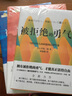 【套裝3冊】正版包郵 被討厭的勇氣+幸福的勇氣+被拒絕的勇氣  阿德勒的人生哲學(xué)課 臉皮薄人生哲理哲學(xué)成功勵志書(shū)籍 被討厭的勇氣+被拒絕的勇氣+幸福的勇氣 曬單實(shí)拍圖
