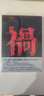 禍 恐怖漫畫(huà)大師伊藤潤二盛贊不已的怪奇絕品 港臺原版 小田雅久仁 木馬文化 中商原版 曬單實(shí)拍圖