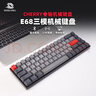 Double Shell 機械鍵盤(pán)無(wú)線(xiàn)藍牙有線(xiàn)三模機械鍵盤(pán)鍵鼠套裝游戲電競辦公櫻桃軸適配平板ipad/Mac/Win筆記本電腦 E68太空灰【三模版】 靜音紅軸 曬單實(shí)拍圖