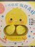 小雞球球好習(xí)慣手偶玩具書全2冊點讀版小雞球球觸摸玩具書紙板書撕不爛做的真好有禮貌成長繪本 曬單實拍圖