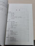 實(shí)變函數(shù)論第3版 周民強(qiáng) 實(shí)變函數(shù)大學(xué)教材課程學(xué)習(xí)書 可測(cè)函數(shù)微分與不定積分 近代分析數(shù)學(xué)教材基礎(chǔ)教程系列 北京大學(xué)旗艦店正版 曬單實(shí)拍圖