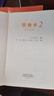 飲食術(shù)2 實踐寶典 樊登讀書力薦 牧田善二新作解決吃什么 怎么吃困惑 飲食術(shù)姊妹篇 飲食術(shù)2 實踐寶典 隆重面世 中國中醫(yī)藥出版社 曬單實拍圖