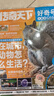 1-8月現(xiàn)貨！好奇號雜志2025年1-12月【全年/半年訂閱】6-12歲少兒科普百科2024年過刊K 【現(xiàn)貨】25年6/7/8月共9本 曬單實拍圖