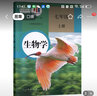 【新華書店正版】全新現(xiàn)貨初中部編版人教版7七年級上冊生物學課本教科書人教版七7年級上冊生物教材初一上冊生物書人民教育出版社 曬單實拍圖