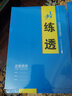 2026步步高學(xué)習筆記高中思想政治必修2經(jīng)濟與社會(huì )高一同步必修二課時(shí)單元檢測訓練習冊教輔資料書(shū)高一政治下冊必修2必刷練習題高中高考同步教材輔導資料 曬單實(shí)拍圖
