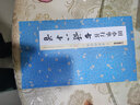 墨點(diǎn)字帖 中華好詩(shī)詞 田小華行書(shū)古詩(shī)八十首名師示范內(nèi)容豐富 曬單實(shí)拍圖
