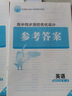 正版 人教版高中同步測控優(yōu)化設計 選擇性必修第一冊 增強版 選擇性必修上 1 練習題課堂練習 高二 高三 練習冊 含答案 人民教育出版社 英語(yǔ) 選擇性必修第一冊 9787107354885 曬單實(shí)拍圖