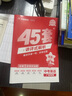2025版金考卷廣東中考45套匯編中考總復(fù)習(xí)提分原創(chuàng)真題模擬專題卷 【英語】 曬單實(shí)拍圖