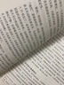 馬克思恩格斯對錯誤社會(huì )思潮的分析批判及其當代價(jià)值研究 曬單實(shí)拍圖