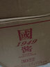 偉人醉愛(ài)偉人醉愛(ài)國醬1949醬香型白酒糧食酒禮盒裝高粱酒陳釀老酒送禮接待 53%vol 500mL 6瓶 黃色 曬單實(shí)拍圖