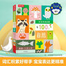 寶寶雙語(yǔ)啟蒙100詞-自然 0-2歲幼兒?jiǎn)⒚稍缃陶J知書(shū)可點(diǎn)讀 點(diǎn)讀書(shū) 發(fā)聲書(shū) 有聲書(shū) 早教發(fā)聲書(shū)  曬單實(shí)拍圖