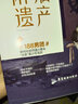 水千丞小說(shuō)實(shí)體書火焰戎裝深淵游戲逆鋒附加遺產(chǎn) 【新版】附加遺產(chǎn) 上下2冊(cè) 定價(jià)73.6 曬單實(shí)拍圖