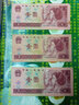 真品流通品 中國(guó)第四套紙幣  第4版紙幣錢(qián)幣 第四版紙幣 舊品單張  1996年1元/一元/壹元 961 曬單實(shí)拍圖