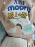 MOONY尤妮佳 moony 极上系列极光薄 纸尿裤 M2片【试用装】 实拍图