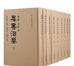金澤文庫本群書治要（全九冊） 曬單實拍圖