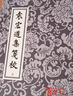 【正版書】袁宏道集箋校(上中下） 袁宏道著，錢伯城校 上海古籍出版社 曬單實(shí)拍圖