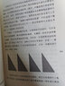 甲骨文叢書 機(jī)械宇宙：艾薩克·牛頓、皇家學(xué)會(huì)與現(xiàn)代世界的誕生 [美]愛德華·多尼克 著 社科文獻(xiàn)出版社 曬單實(shí)拍圖