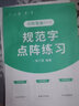 六品堂點(diǎn)陣控筆訓練字帖楷書(shū)筆畫(huà)筆順偏旁部首練字帖兒童幼兒園小學(xué)生幼小銜接練字專(zhuān)用紙硬筆書(shū)法練字本 點(diǎn)陣筆畫(huà)3本(一+二+三)+鉛筆+握筆器 曬單實(shí)拍圖