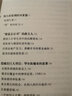 金融帝國貝萊德(萬(wàn)億規模全球資產(chǎn)管理巨頭成長(cháng)史) 曬單實(shí)拍圖
