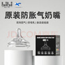 比鼻育嬰寶盒芬蘭bibiBabyBox新生兒奶嘴嬰兒防脹氣寬口徑仿母乳質(zhì)感超軟硅膠 S號(hào) 3-6月 1只裝 曬單實(shí)拍圖