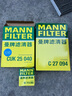曼牌濾清器（MANNFILTER）曼牌保養套裝適配奇瑞 濾芯格濾清器 三濾【機油濾+空氣濾+活性炭空調濾】 瑞虎9 23-24款 2.0T 曬單實(shí)拍圖