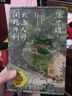 【當(dāng)當(dāng) 正版包郵】汪曾祺 汪曾祺全集 人生忽如寄 曬單實(shí)拍圖