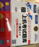 未來(lái)教育備考2025年全國(guó)計(jì)算機(jī)等級(jí)考試二級(jí)C++上機(jī)題庫(kù)模擬考場(chǎng)真題試卷公共基礎(chǔ)教程軟件 上機(jī)+教程2冊(cè) 曬單實(shí)拍圖