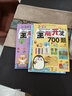 全3冊 全腦開發(fā)700題2-3歲早教書幼兒園智力數(shù)學(xué)思維訓(xùn)練邏輯練習(xí)冊2-3歲寶寶左右腦智力大開 曬單實拍圖