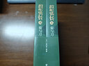 日本戰(zhàn)國系列：織田信長·菊與刀（超值典藏本）（套裝上下冊） 小說 曬單實拍圖