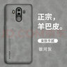 珀睿茵 適用華為mate10pro手機(jī)殼羊巴皮后外防摔華為mate10保時(shí)捷十保護(hù)皮套R(shí)S全包mat 【石墨黑】(鏡頭全包*輕奢羊巴皮) 華為 Mate 10 保時(shí)捷設(shè)計(jì) 曬單實(shí)拍圖
