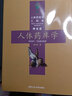 3本套 人體藥庫學(xué)三部曲火柴棒醫(yī)生手記實踐篇簡易人體X形平衡法方法篇周爾晉養(yǎng)生保健書籍捏捏小手百病消中醫(yī)感悟推拿按摩保健X型 人體藥庫學(xué)(修訂版） 曬單實拍圖