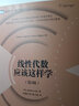線性代數(shù)應(yīng)該這樣學(xué)第3版 圖靈數(shù)學(xué)統(tǒng)計學(xué)叢書 數(shù)學(xué)向量空間線性映射大學(xué)教材 自然科學(xué)數(shù)學(xué)科普書高等代數(shù) 曬單實拍圖