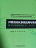 工業(yè)自動(dòng)化技術(shù)（附光盤）/西門子工業(yè)自動(dòng)化系列教材 曬單實(shí)拍圖
