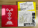 現貨 進(jìn)口日文 阿基拉 原畫(huà)集 Animation AKIRA Layouts & Key Frames 2 (OTOMO THE COMPLETE WORKS) 曬單實(shí)拍圖