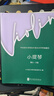 2024新版中央音樂(lè)學(xué)院小提琴考級(jí)教材8-9級(jí) 央音校外音樂(lè)水平考級(jí)曲目小提琴八~九級(jí) 中央院小提琴練習(xí)曲 央院小提琴考級(jí)教材8-9級(jí) 曬單實(shí)拍圖