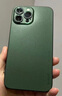 麥麥米適用iphone13promax手機(jī)殼 高端限量精孔蒼嶺綠蘋(píng)果13promax殼超薄磨砂透明殼 蘋(píng)果13promax丨超薄精孔微磨砂-蒼嶺綠色 曬單實(shí)拍圖
