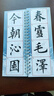 經(jīng)典詩(shī)詞楷書(shū)字帖歐體田楷毛筆書(shū)法字帖作品練習 160頁(yè)，回米格7x7cm 曬單實(shí)拍圖